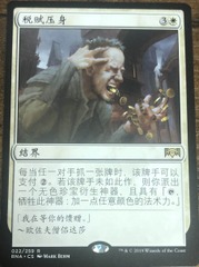 Smothering Tithe Simplified Chinese Ravnica Allegiance